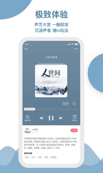 云听app官方版图3