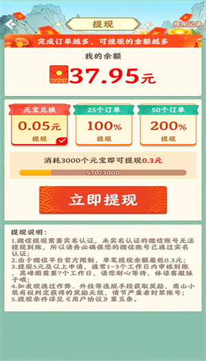 南山小筑手机版图3