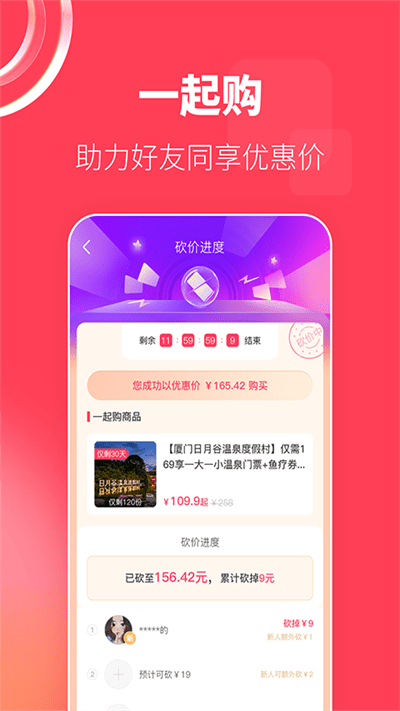 可等app图3