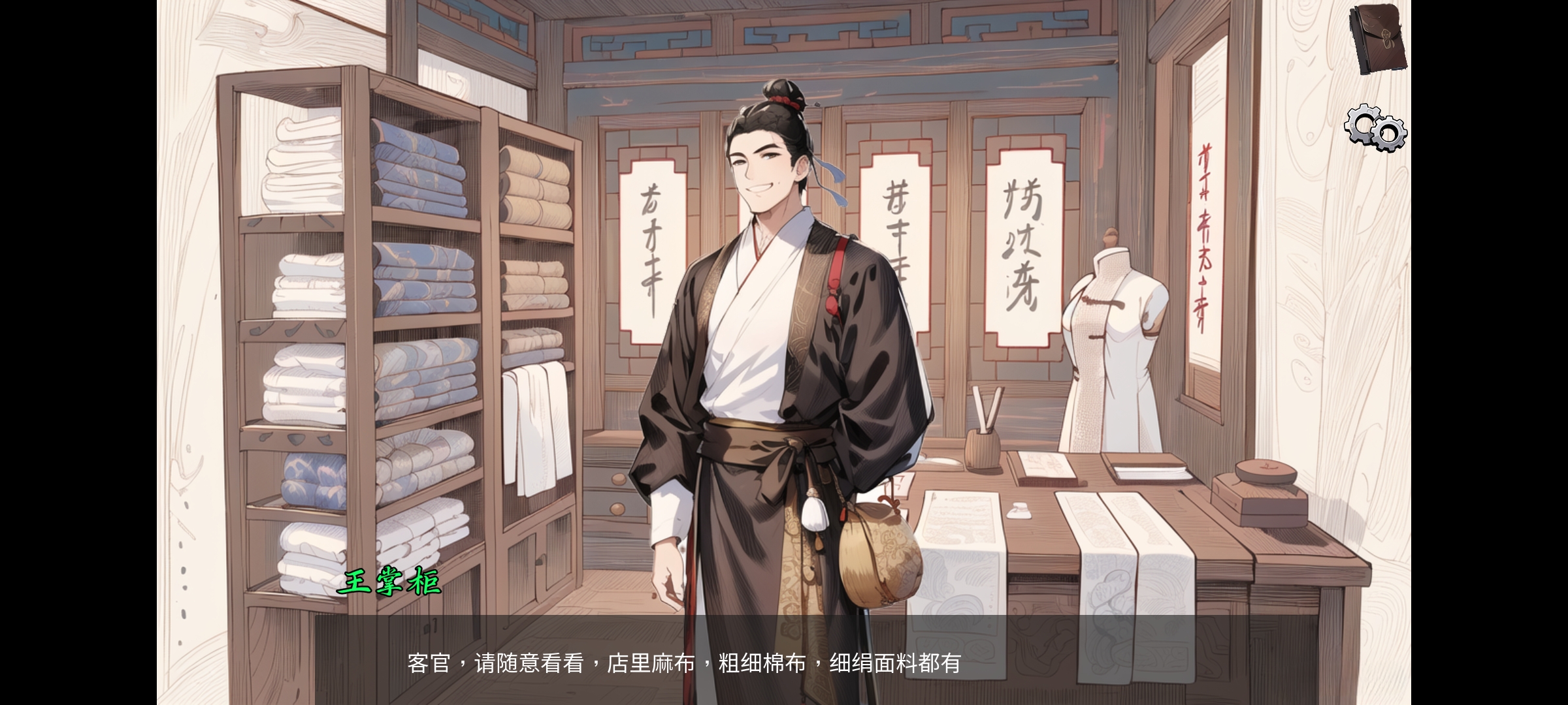 逆转茶食人游戏图1
