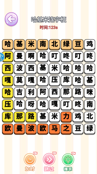这关我稳赢游戏图2