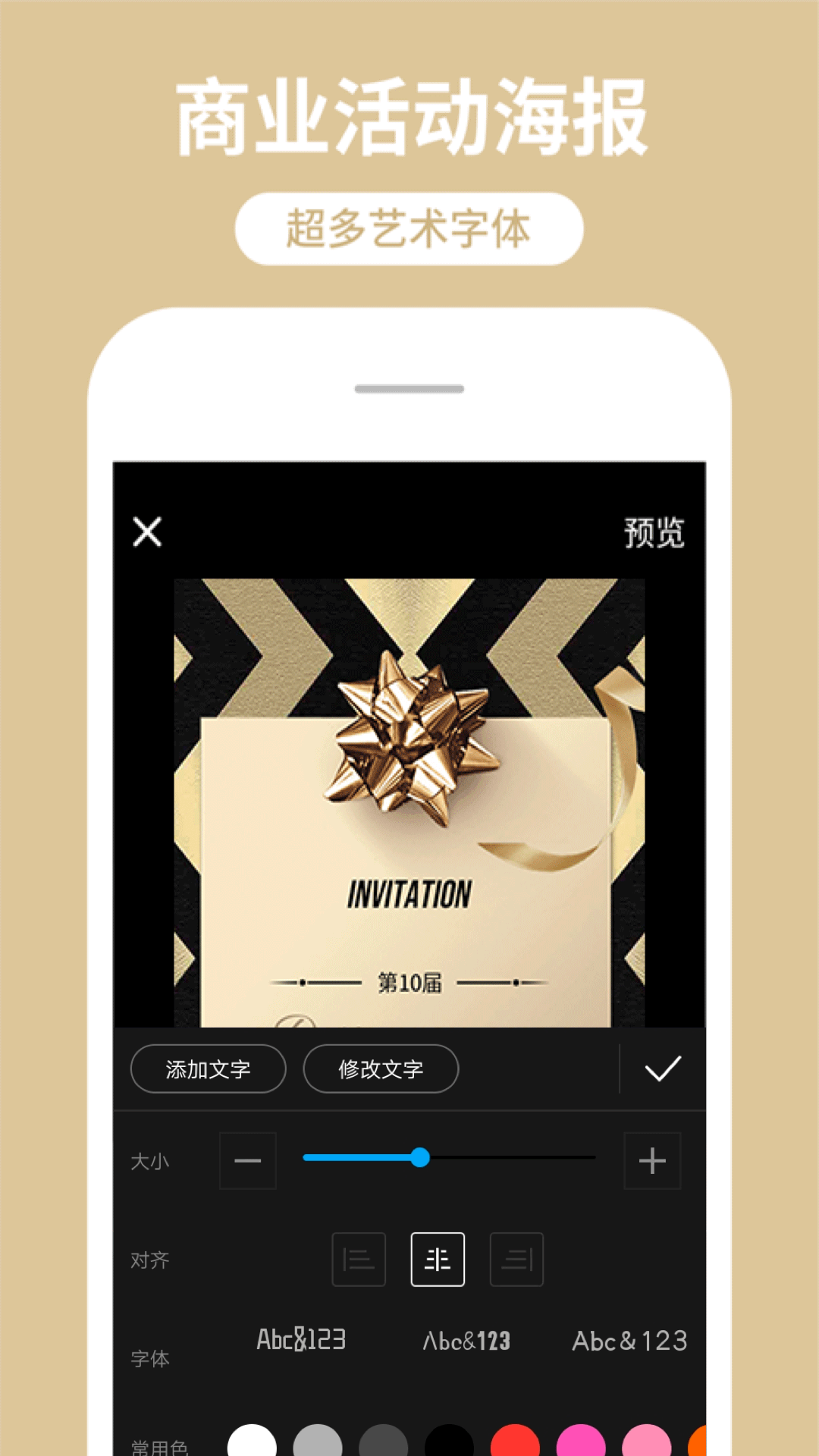 海报制作工厂app图3