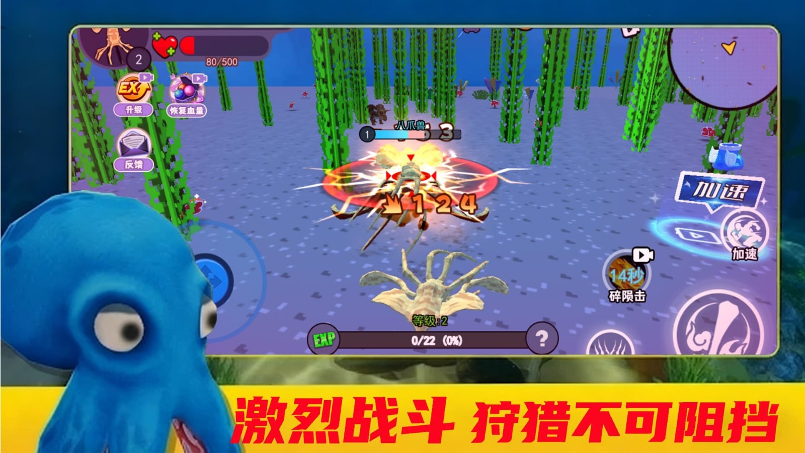海洋进化吞噬游戏图3