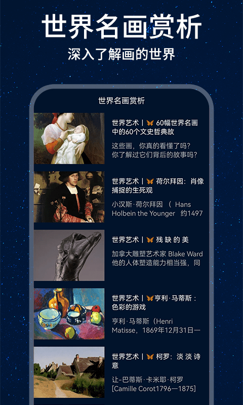 口袋艺术app图2