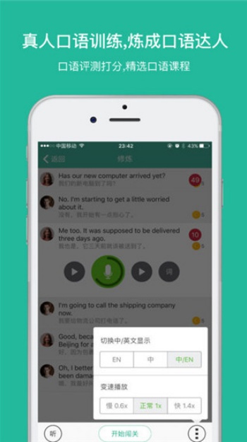 省心英语app官方版图4