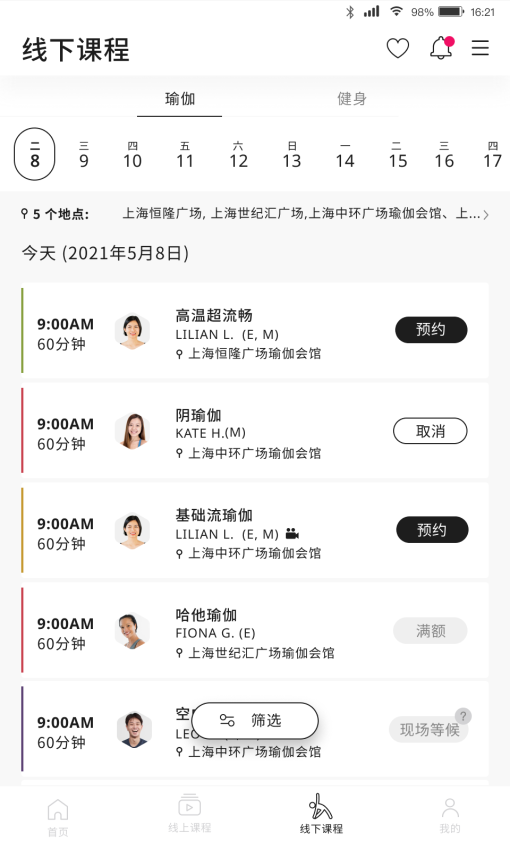 PURE 生活平台app图3