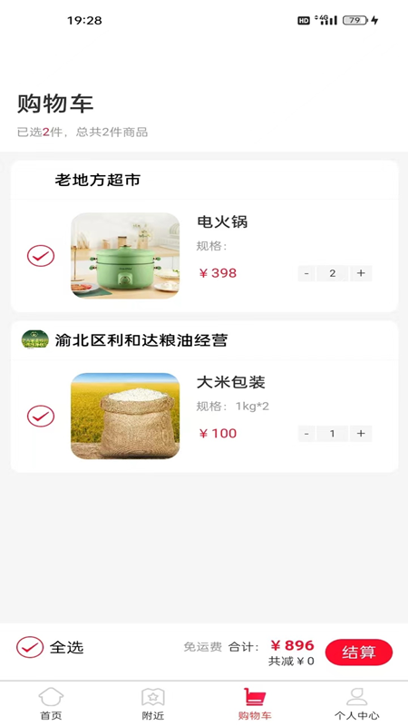 十帮数字app图1