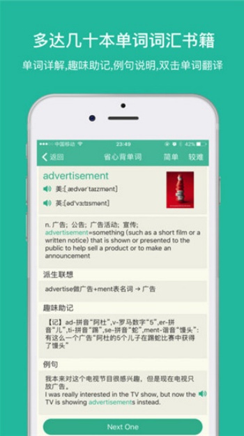 省心英语app官方版图3