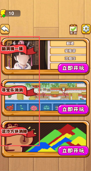 美好的世界游戏图2