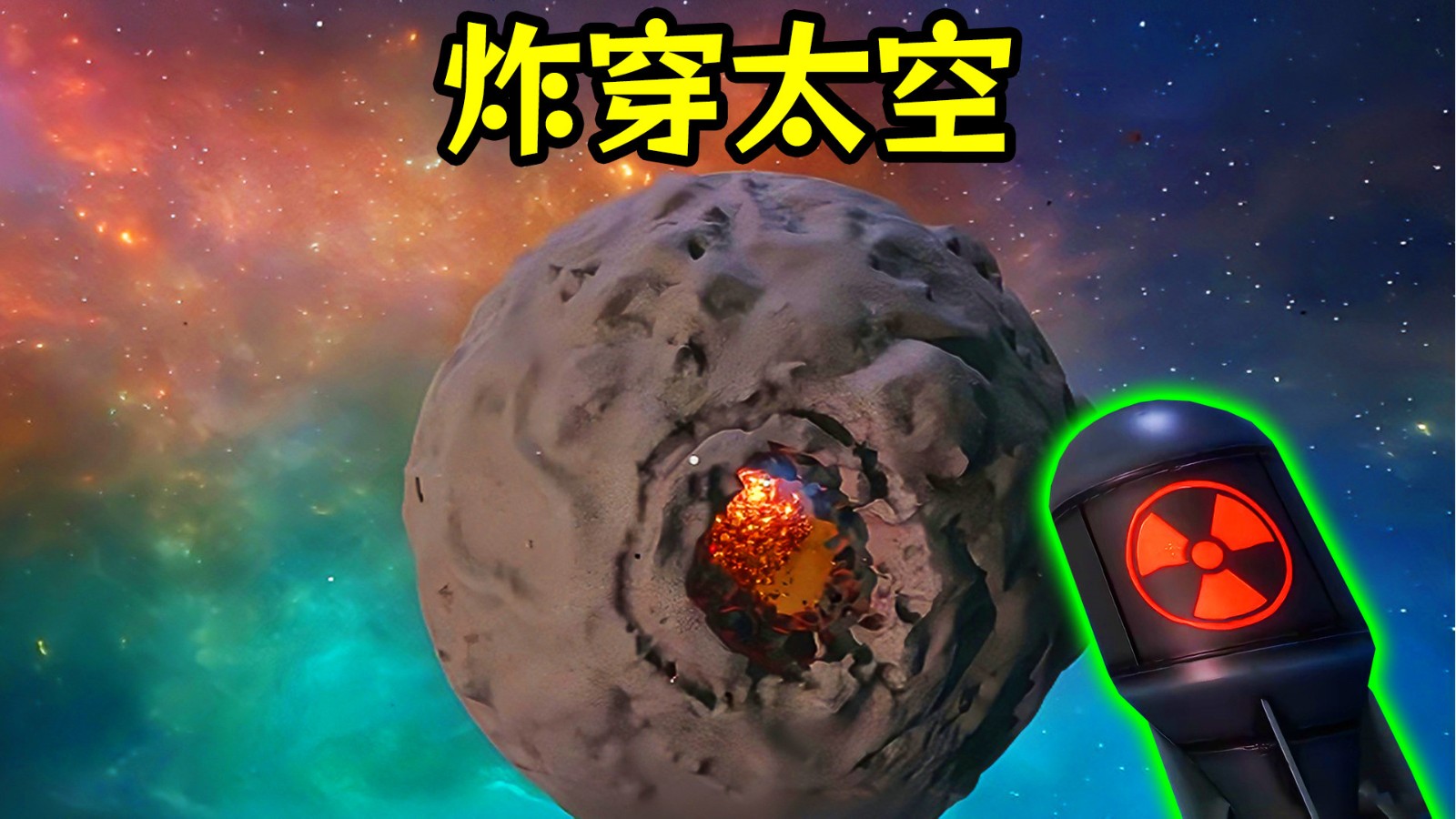 太空挖宝模拟3D游戏图3
