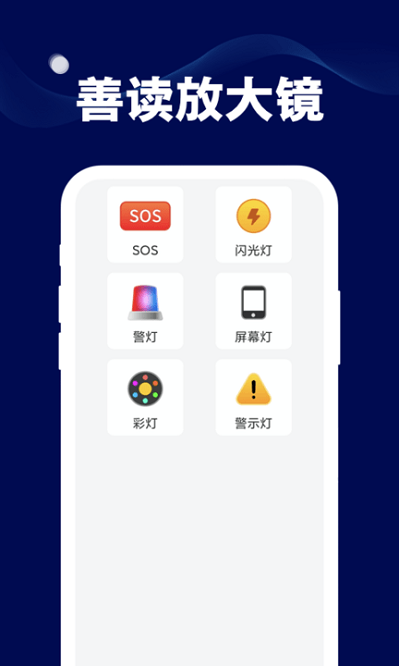 善读放大镜app图1