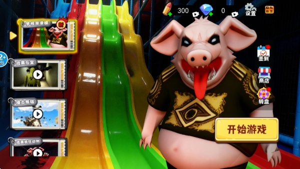 蛋宝彩虹滑滑梯游戏图2
