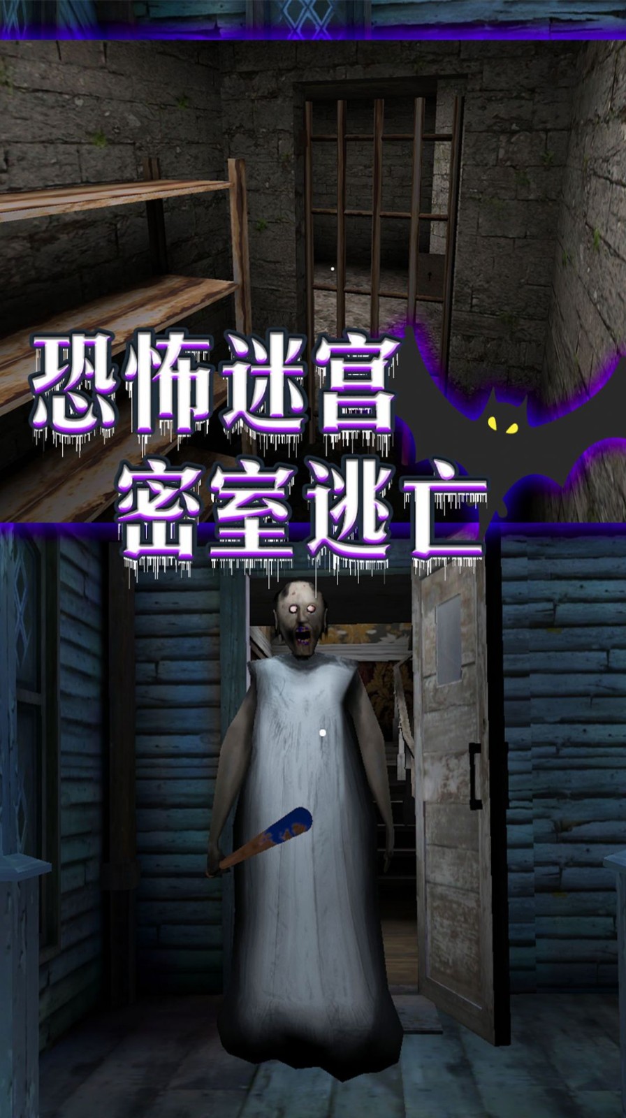 噩梦席卷手机版图1