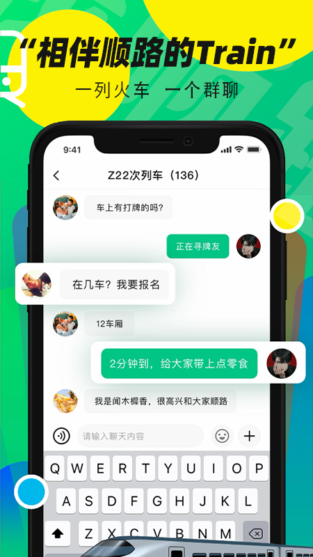 我顺路app图2