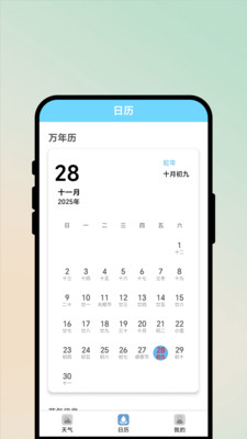 风雨知晓阁软件图2