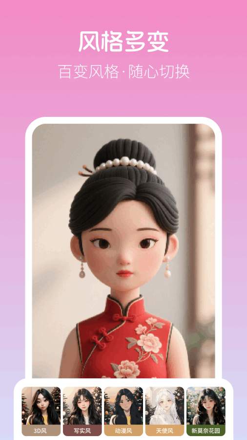 美颜写真照神器app图2