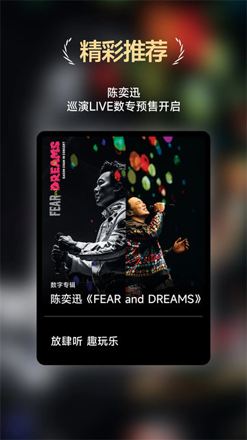 咪咕音乐免费版图4