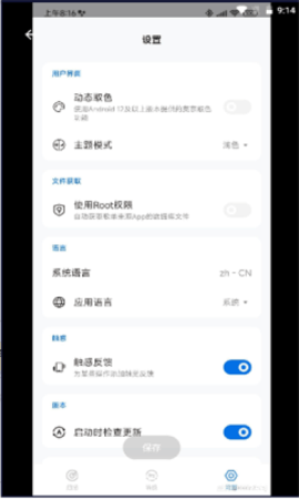 歌单无界app图1