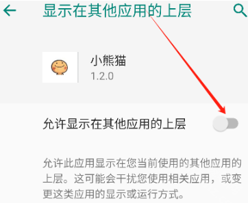 超自然辅助器小熊猫最新版