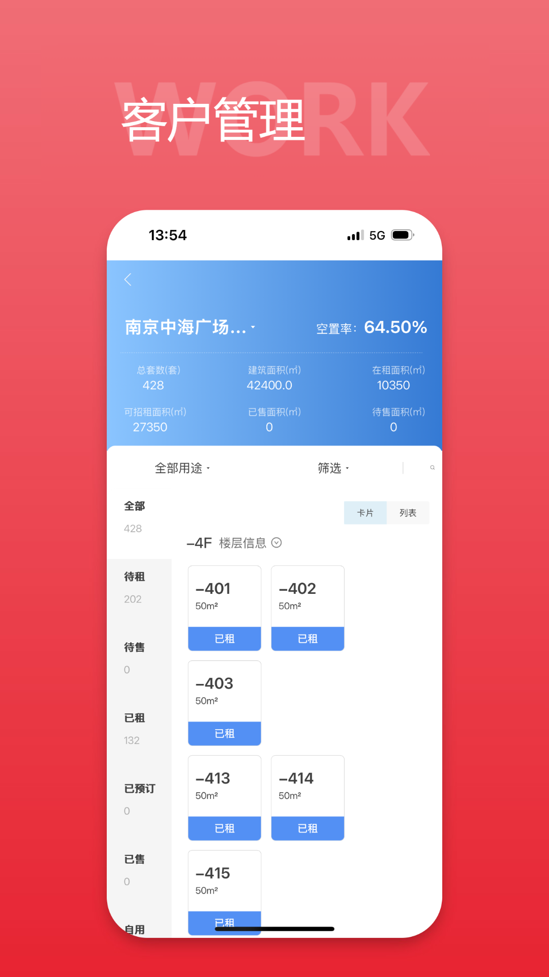 中海商务通最新版图2