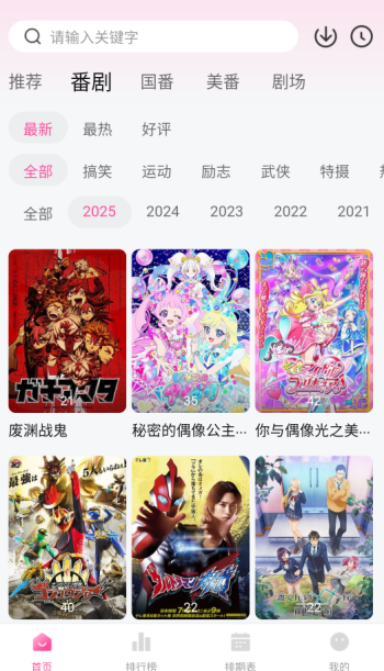 鸭梨鸭梨app图4