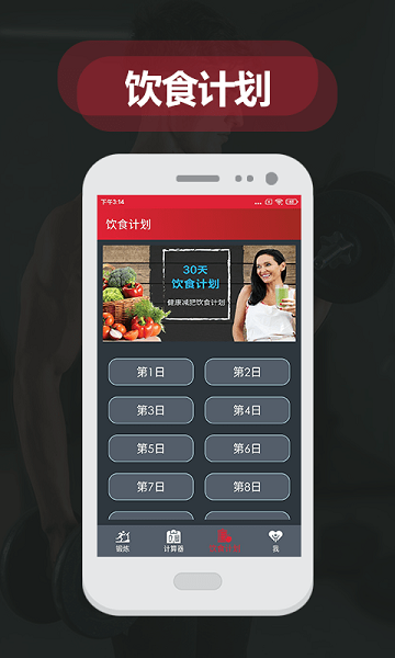 夜跑客app图1