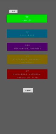 焰火割草行动游戏图2