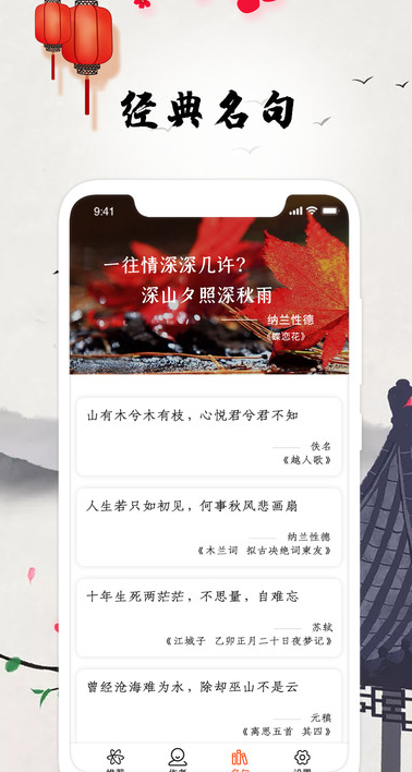 古诗词朗读app图1
