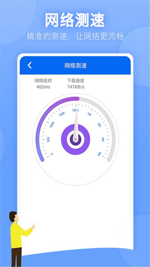 万能WiFi连网密码app图3