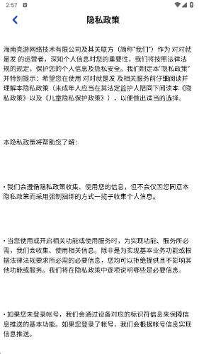 对对就是发游戏图3