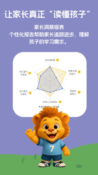 小嘴叭啦app图4