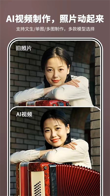 照片时光机app图1