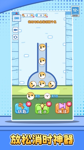 破局闯奇关游戏图1