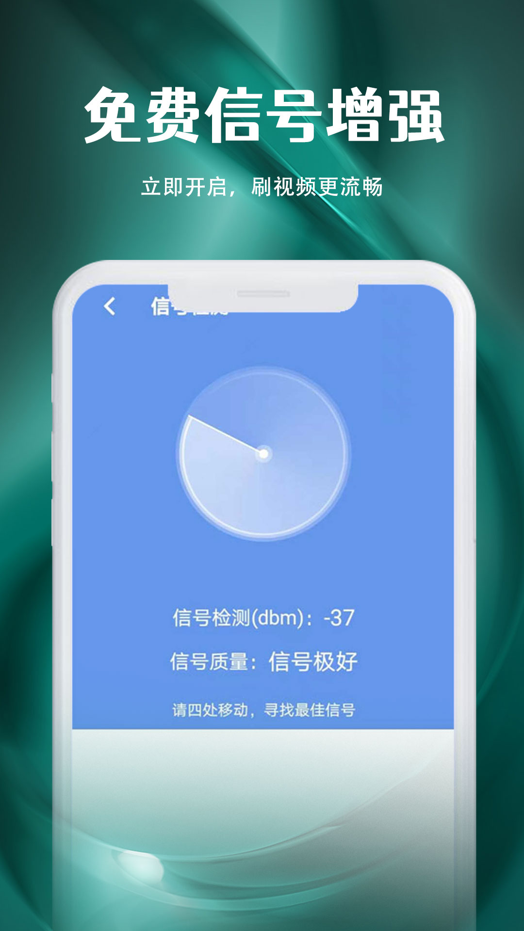 万能WiFi即连app图3