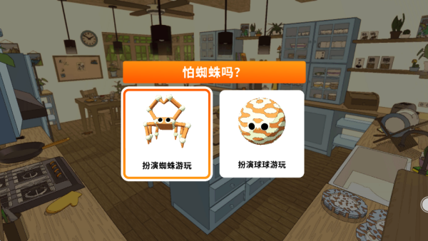 蜘蛛世界模拟游戏图2