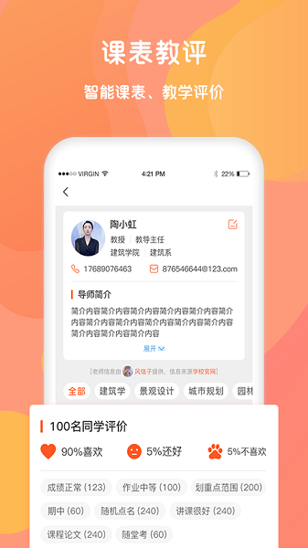 校园创客app图2