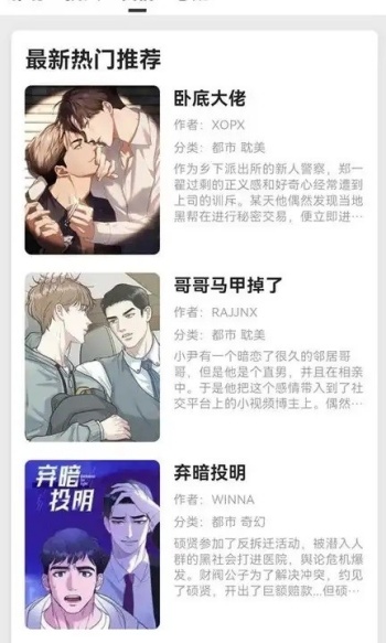 轻漫岛4.0.8无广告版图3