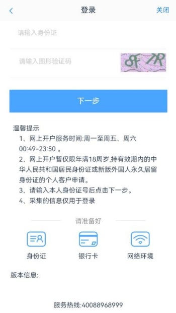 期货开户云app图1