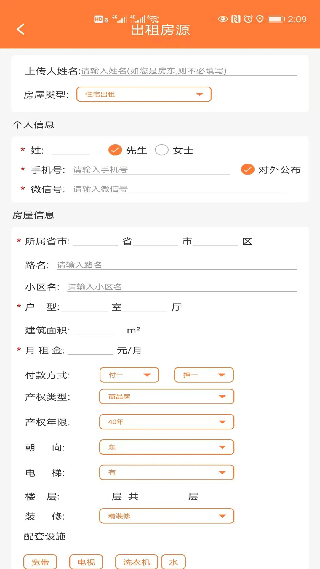 炫房网官网版图3