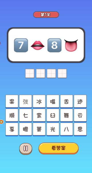 解谜脑洞奇遇记游戏图3