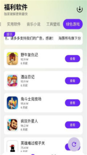 海豚软件库图1