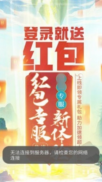 九州仙剑传步步登神红包版图2