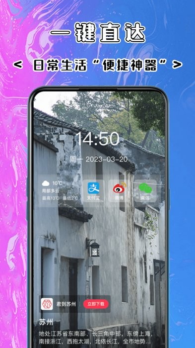 秀仕达软件图1