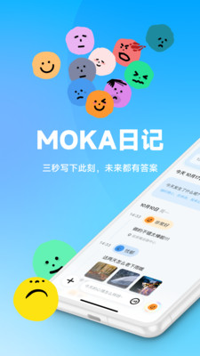 MOKA日记app图4