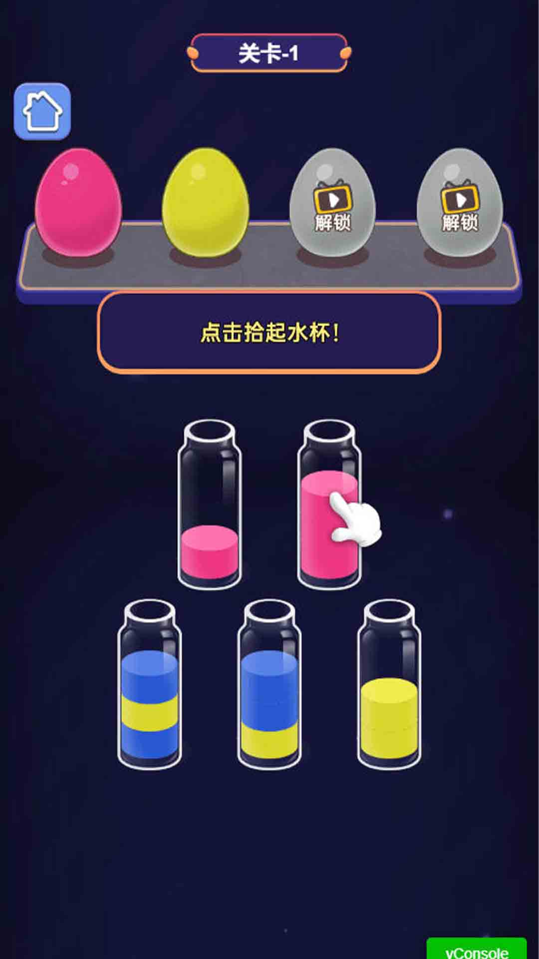 消除我最行游戏图3