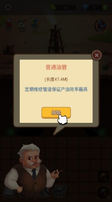 挖矿成富翁游戏图1