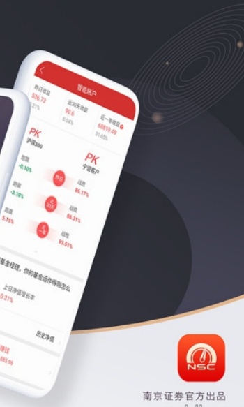 南京证券金罗盘手机版图3