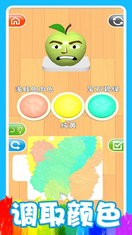 调色先生手游图1
