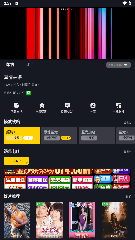可可影视2025年最新版图1