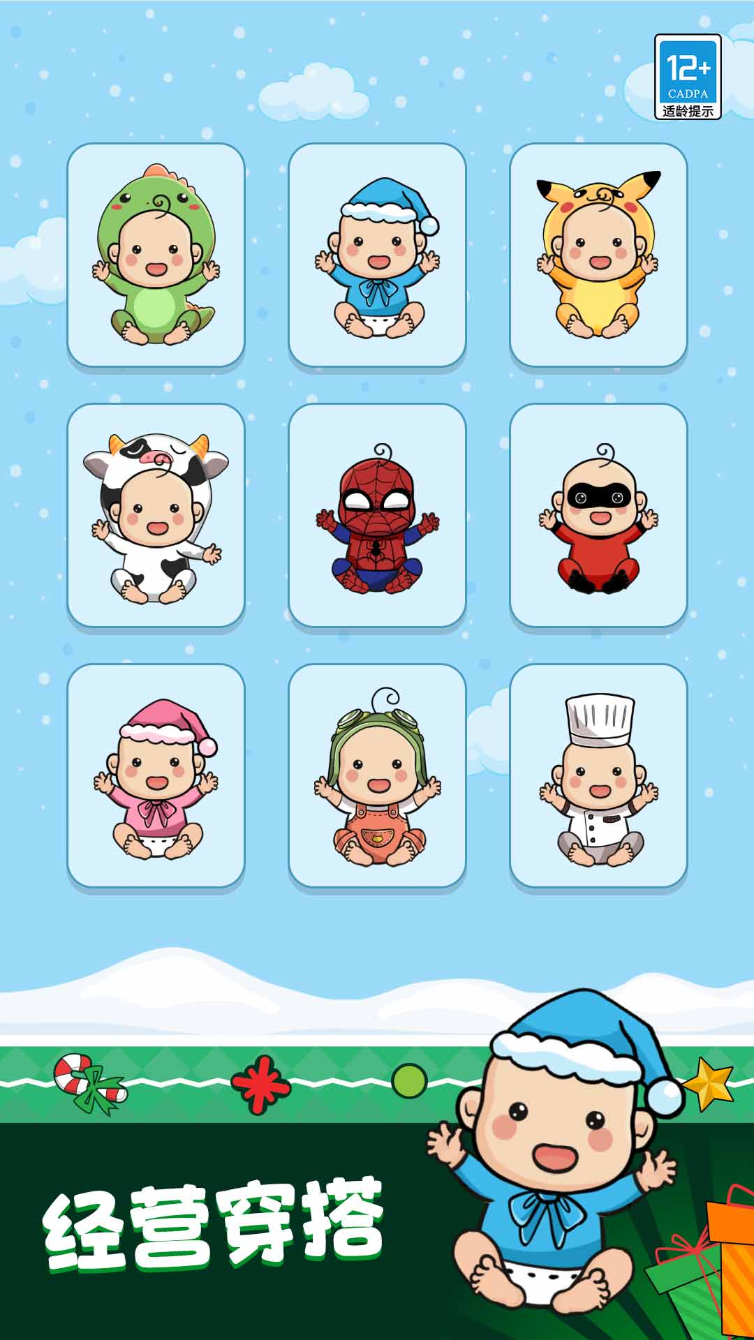 超级连线高手游戏图2